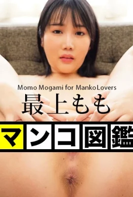 “Mogami Momo” Người phụ nữ cực kỳ thủ dâm (15p)