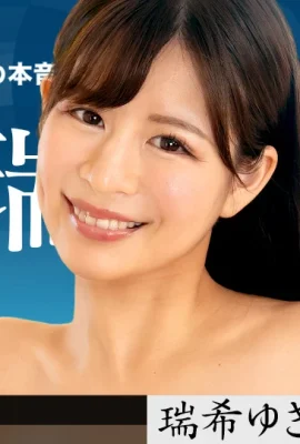 “Ruiki Yuki” có một con số rất say sưa (35p)