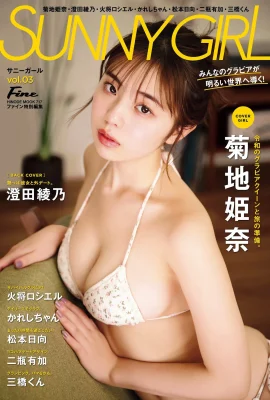 (Kikijiji Hina) Vòng và hai đỉnh rất cay đến nỗi chúng quá cay! Không ẩn tất cả (11p)