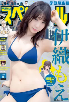 (Iori も �) Không ai có thể chịu được sự cám dỗ cuối cùng của việc giải phóng cơ thể (16p)
