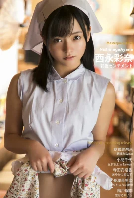(Aya Nakano) Cơ thể tuyệt đẹp và dịu dàng đã chiếm được trái tim của cư dân mạng (25p)
