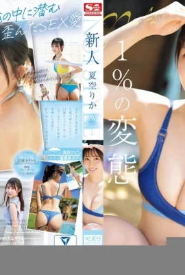 .GIF) Người mới đến số 1 kiểu Natsusora Rika AV ra mắt (14p)