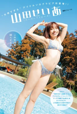 (Yamada せいあ) Đầy đủ tầm nhìn gợi cảm và ác (10p)