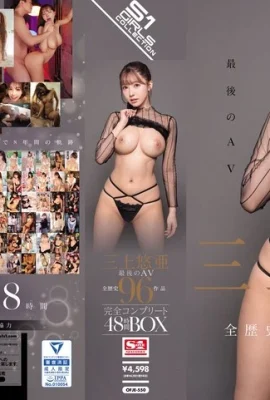 .GIF) AV cuối cùng của Mikami Yua, 96 Lịch sử hoạt động, Hoàn thành hộp 48 giờ (22p)