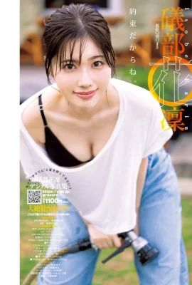 (Hanbe Hana Rin) Ngoại hình và tính khí tốt nhất đầy tình yêu (13p)