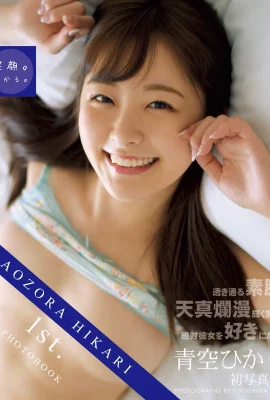 (Qingkong ひかお) đẹp và một chút gợi cảm khiến mọi người không thể chịu đựng được (35p)
