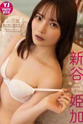 (Shintani Hikari) Sự ngọt ngào và tinh tế. Nó làm cho mọi người yêu thích nó (24p)