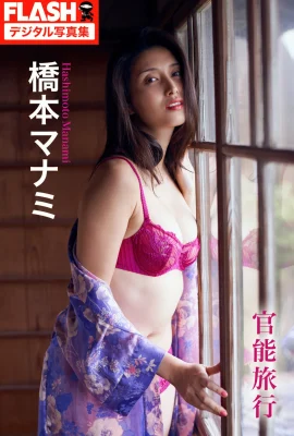 (Manami Hashimoto) Khám phá cơ thể màu trắng và dịu dàng của cô ấy là không thể chịu đựng được (20p)