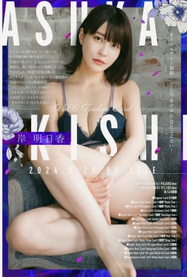 (Kishi Asuka) Một nhân vật dữ dội là bất khả chiến bại và cực kỳ hấp dẫn (34p)