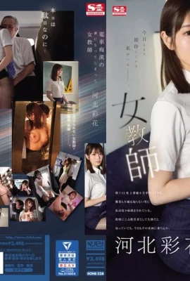 .GIF) Giáo viên nữ Kawakita Ayaka đã trở thành một người đào tạo (21p)