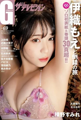 (Iori も �) Hóa thân quyến rũ của đôi mắt sâu, to, giải phóng toàn thân (30p)