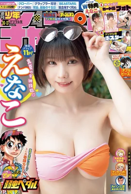 (∈ なこ) Cô gái dễ thương tóc ngắn với lồi và lồi, gợi cảm và quyến rũ (15p)