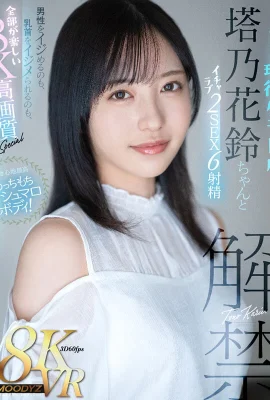 .GIF) Tonohana Suzu một cơ thể marshmallow cảm thấy rất dai và thoải mái khi ôm! Tôi đã luôn ngưỡng mộ sự quyến rũ tích cực … (24p)