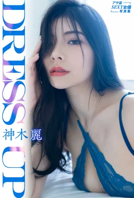 ア Seyun Sexy Nữ diễn viên ảnh Album ảnh Shenmuli Dress Up (81p)
