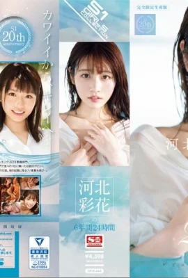 .GIF) 6 năm của Kawakita Ayaka 24 giờ (16p)