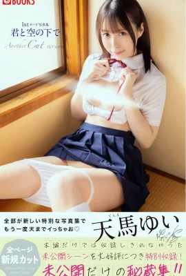 (Tianma Yui) Chị dễ thương cho thấy cơ thể màu hồng của mình mà không xấu hổ (29p)